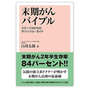 book-shirakawa
